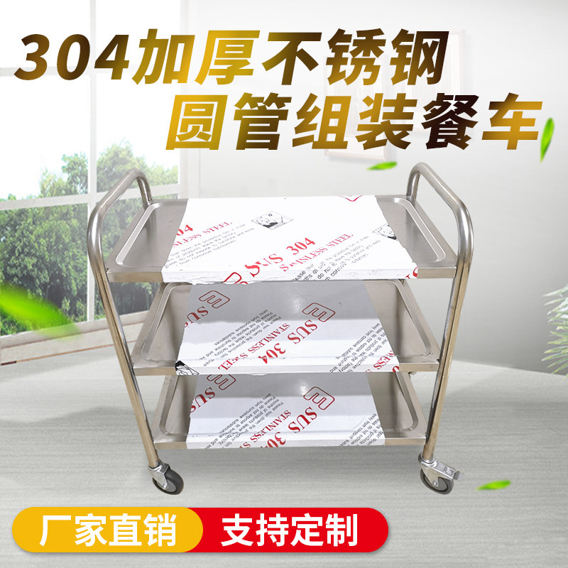 304 Thickened Stainless Steel Dining Car Hotel Fire Boiler Shops Kindergarten restaurant trolley Double three floors Delivered Dining-Bowls Cars-Taobao