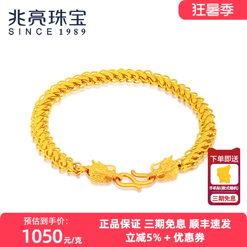 Zhaoliang Jewelry Gold Bracelet for Men, Pure Gold 999, Flat Thai Dragon Head, Wide and Bold, Genuine Product