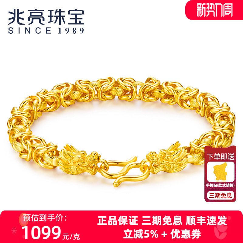 Zhaoliang Jewelry Gold Bracelet for Men, Pure Gold 999 Dragon Head and Dragon Bone, Bold and Wide Chain, Authentic Zhaoliang Jewelry Gold Bracelet for Men, Pure Gold 999 Dragon Head and Dragon Bone, Bold and Wide Chain, Authentic