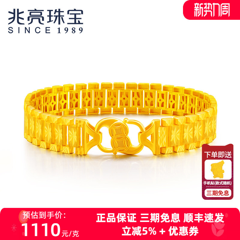 Zhaoliang Jewelry Gold Bracelet Gold Watch Chain for Men and Women Pure Gold 999 Watch Chain Gold Men's Wide and Bold Zhaoliang Jewelry Gold Bracelet Gold Watch Chain for Men and Women Pure Gold 999 Watch Chain Gold Men's Wide and Bold