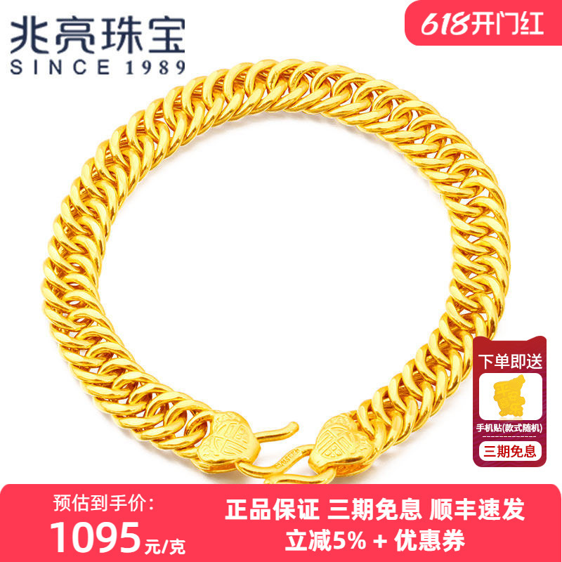 Zhaoliang Jewelry Gold Bracelet for Men and Women, Pure Gold 999 Gold Bracelet, Boss Chain Flat Style Wide Bracelet, Bold and Chunky