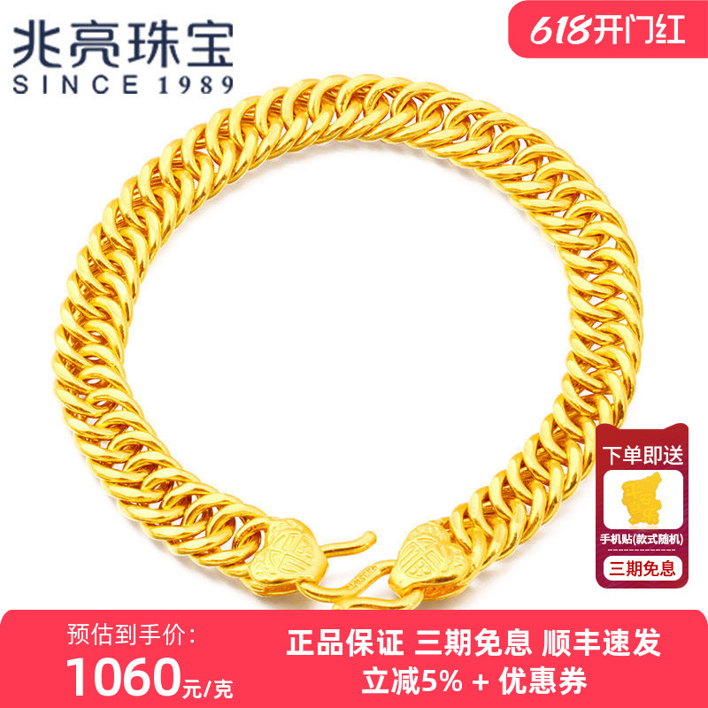 Zhaoliang Jewelry Gold Bracelet for Men and Women, Pure Gold 999 Gold Bracelet, Boss Chain Flat Wide Bracelet, Bold and Chunky