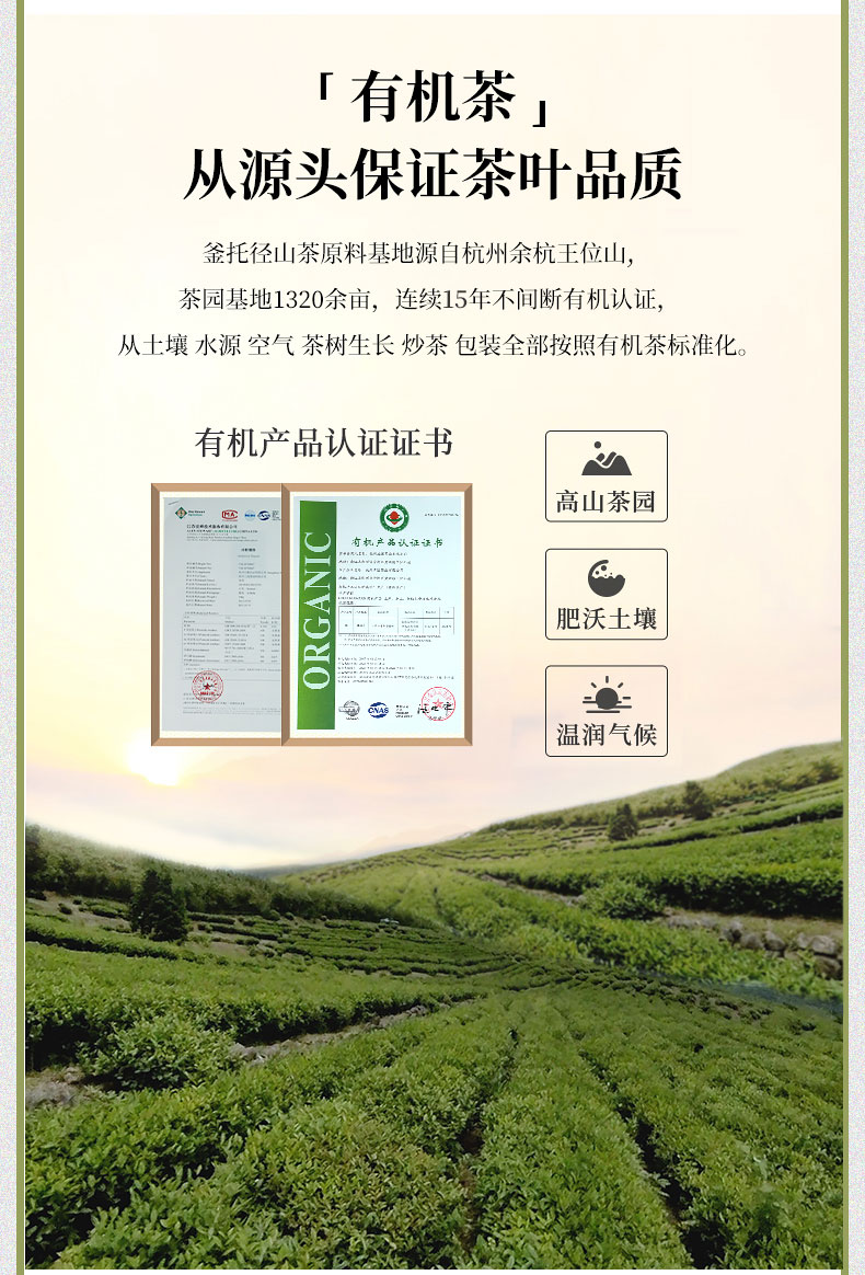 《梦华录》同款，62.5g 三园釜托 有机绿茶 2022新茶高山径山茶 46.9元包邮 值值值-买手聚集的地方