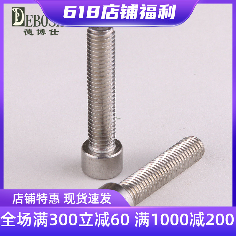 Stainless steel 201 inner hexagonal bolt cylindrical head hexagonal screw screws (M6 * 8-6 * 70) 10 grains