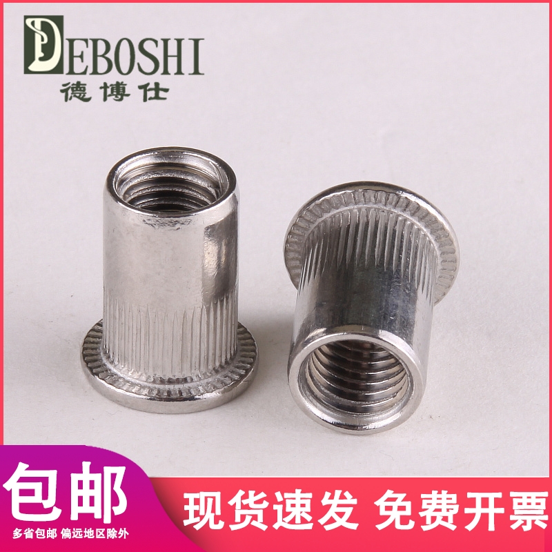 304 stainless steel open cylindrical vertical stripe flat head pull rivet nut pull cap column pull cap M3-M12