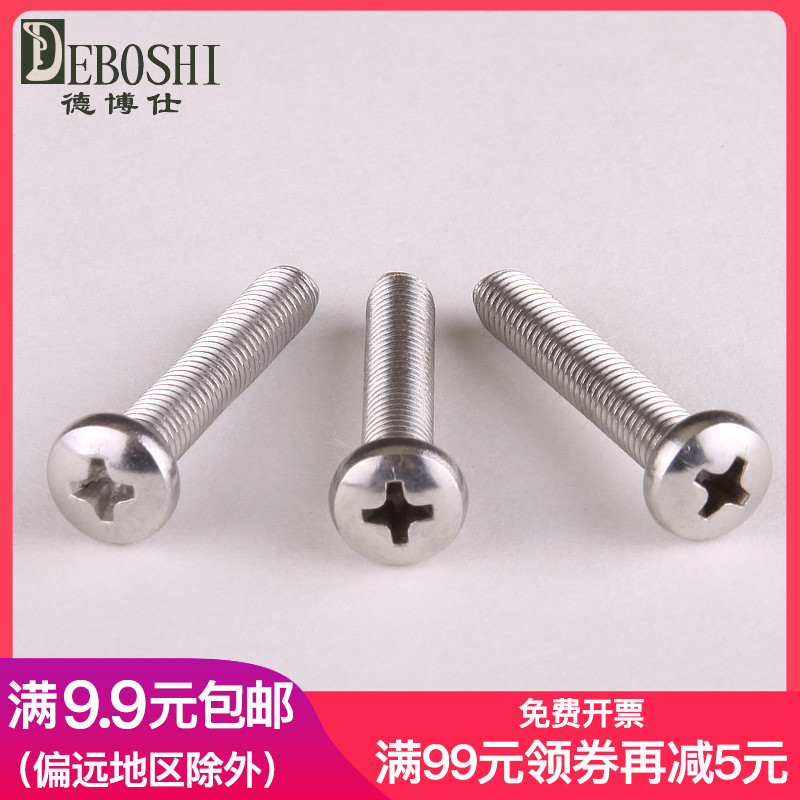 304 stainless steel cross round head machine tooth screw cross disc head screws M10 * 16-M10 * 60 (10 grain)