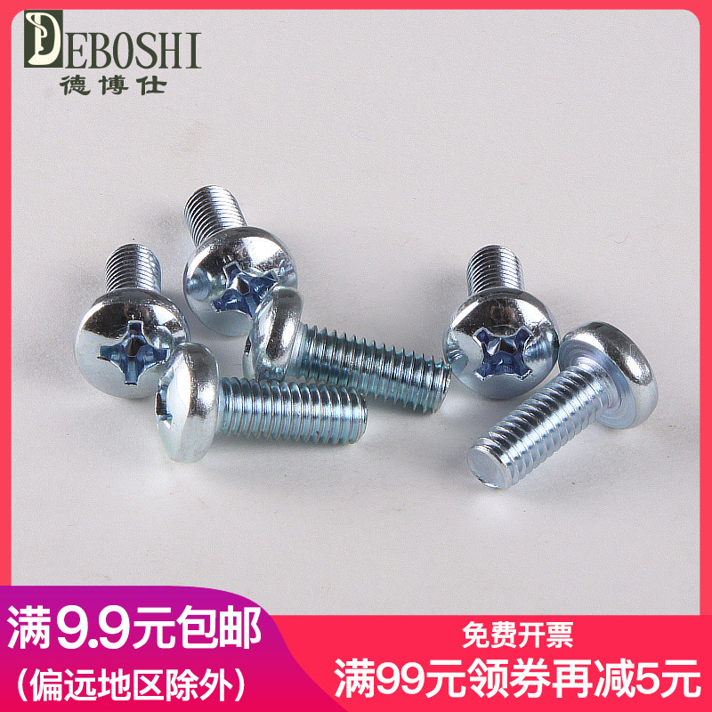 GB818 > Cross trough disc head screws round head screws round head screws (M5 * 6-5 * 120) 100 grains