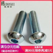 Galvanized 10 9 grade semicircular head disc head inner hexagonal bolt M6 * 8-10-12-16-20-25-30-40 70