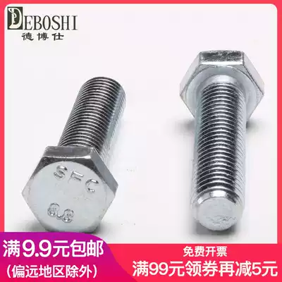 Galvanized outer hexagon screw High strength hexagon screw 8 grade 8 galvanized outer hexagon bolt M8*12-100mm