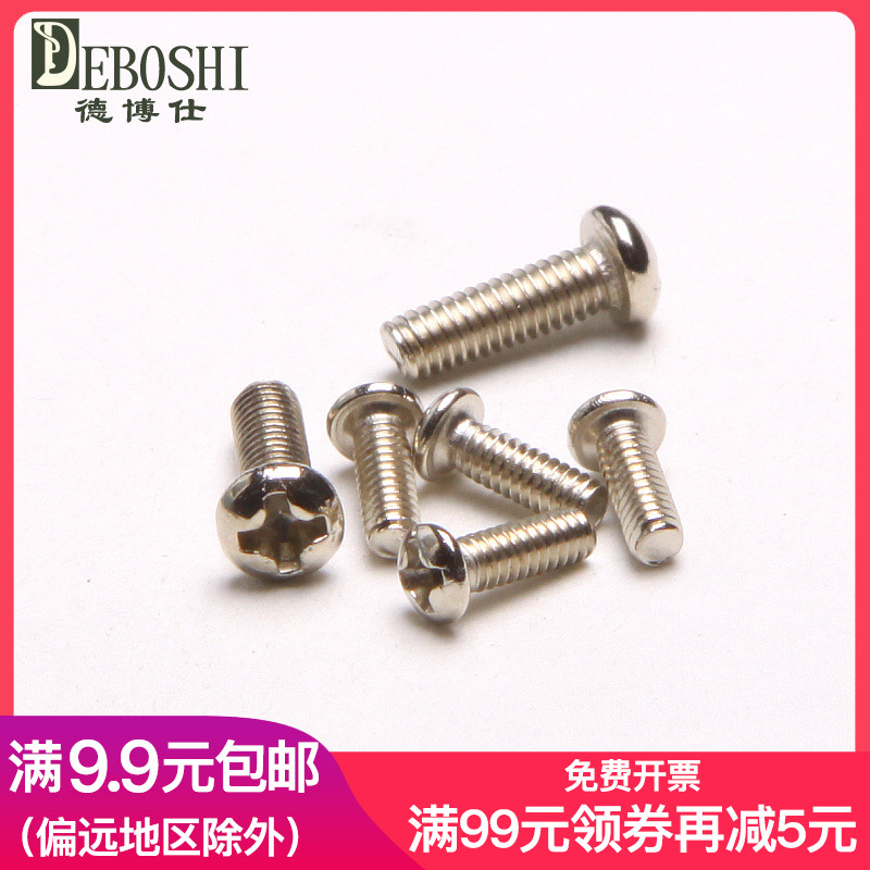 Round head machine tooth screw PM nickel plated electronic screw micro screw (M2 0 series 1000 grain)