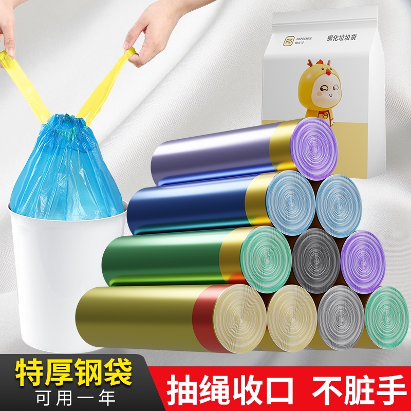 Drawstring Garbage Bags, Practical Tools, Household Items, Kitchen and Home Goods, Small Items, Useful Items