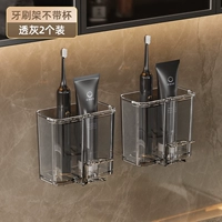 【Нет чашки】 2 прозрачных серых