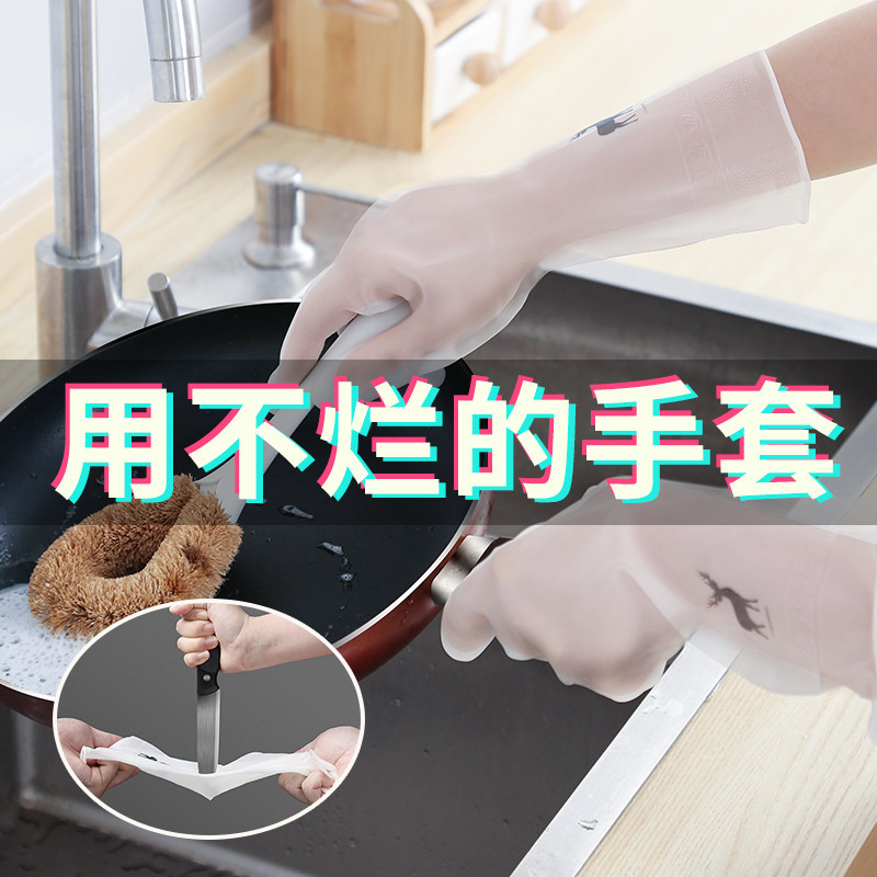 Gloves Dishwashing women's home with rubber rubber Kitchen Domestic Durable waterproof washed clothes Brush Bowls and Brush Bowls