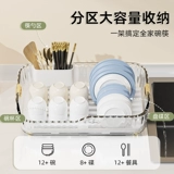 Кухонная миска, блюдо, блюдо, дренаж, полка для хранения, новый стол для раковины, стол, корзина для палочек для еды, миска для посудомоечной машины, миска, полка миска