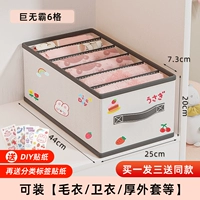 Большая детская куртка, штаны, 6 ячеек