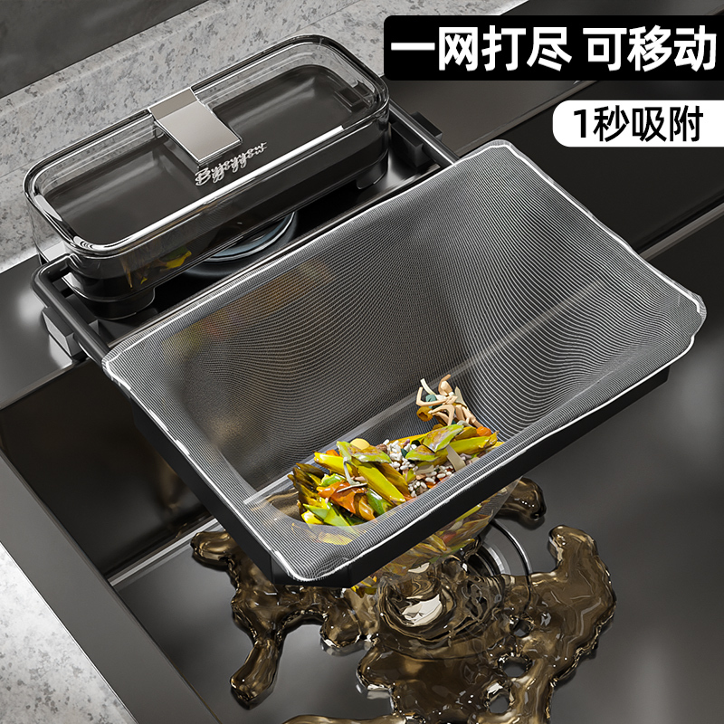 All-In-One Sink Filter Net, Kitchen Strainer, Suction Cup Type Sink Drain Rack, Vegetable Washing Basin, Kitchen Waste Residue Garbage