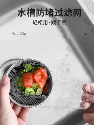 Kitchen sink garbage filter sink sink sink floor drain bag bag mesh pocket