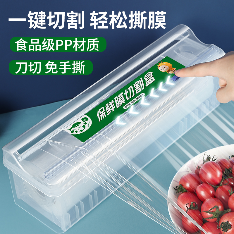 Food grade high temperature kitchen special box film coat cutter household economic installation