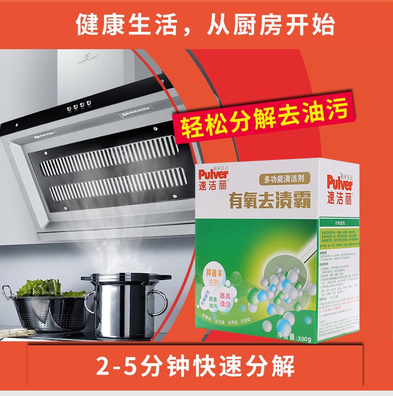 Tốc độ vết bẩn hiếu khí Jieli bạo chúa sạch hơn nhà bếp gạch phòng tắm khử trùng chất tẩy rửa không phốt pho không làm tổn thương tay - Dịch vụ giặt ủi thuốc tẩy áo màu