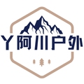 丫阿川户外