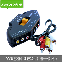 Audio video switcher Two-in-one out Two-in-one out Audio and video signal converter One-out three-in-one AV switch