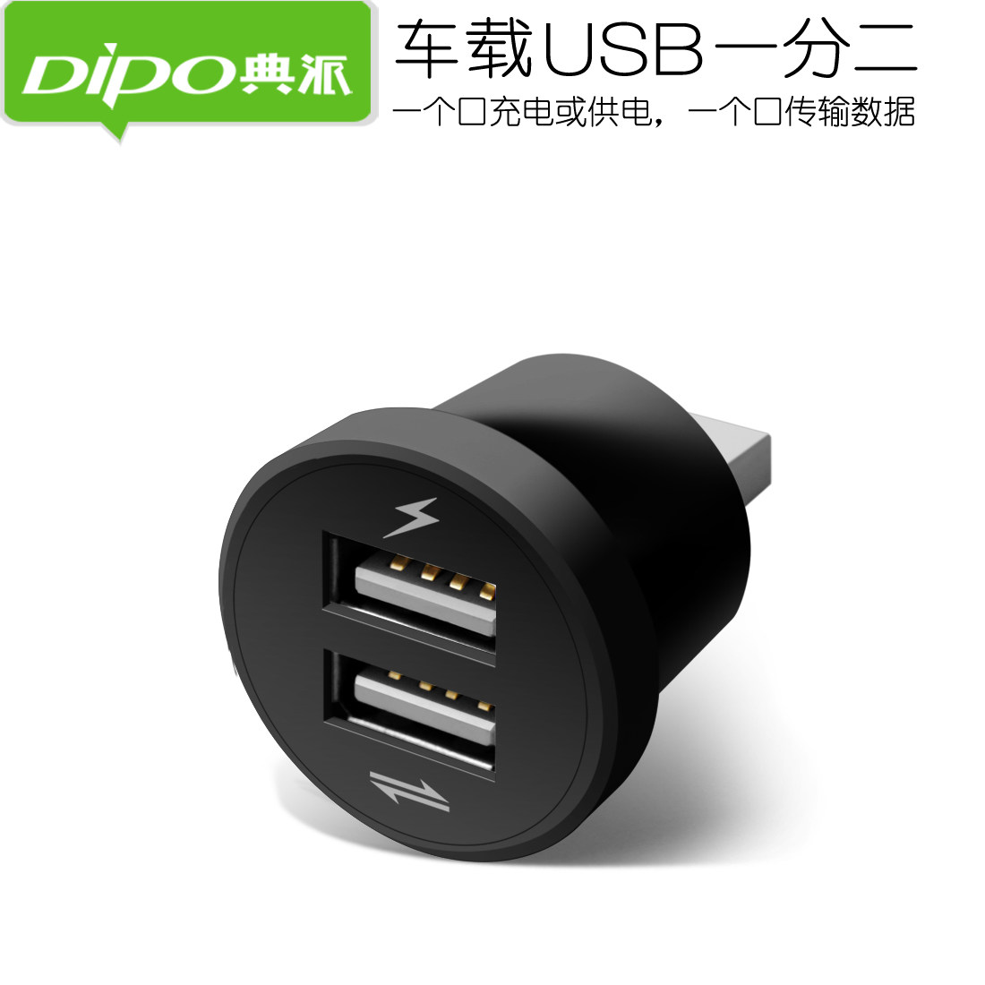 DIPO USB signal extension enhanced hub HUB extension line one drag two usb2 0 amplifier extension 2 openings