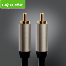 DIPO DP-CCG Digital audio coaxial cable Digital coaxial audio cable SPDIF TV audio cable