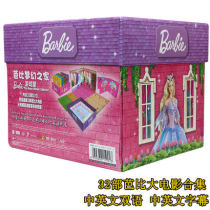 Cartoon DVD disc childrens film collection movie Barbie Princess School Fairy Secret full version