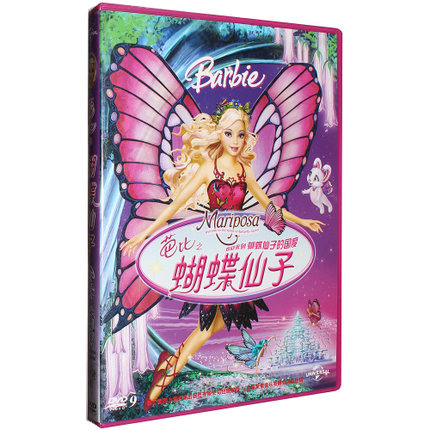 Genuine Barbie Barbie's Butterfly Senko DVD Bilingual D9 Barbie Series Story Animated Disc discs