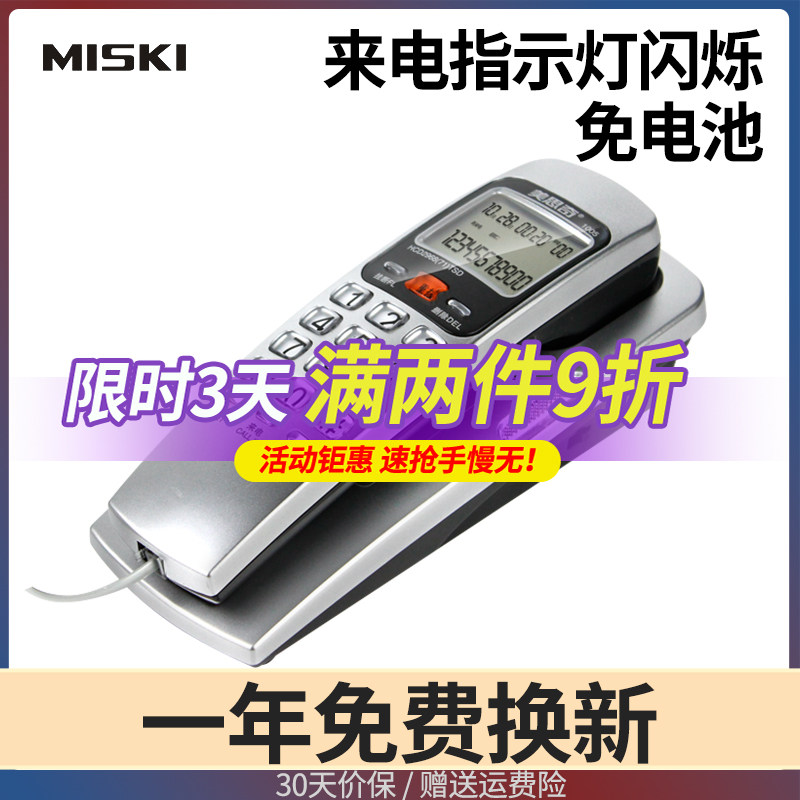 Meisiqi wall-mounted telephone landline home wired fixed-line telephone fashion creative compact extension