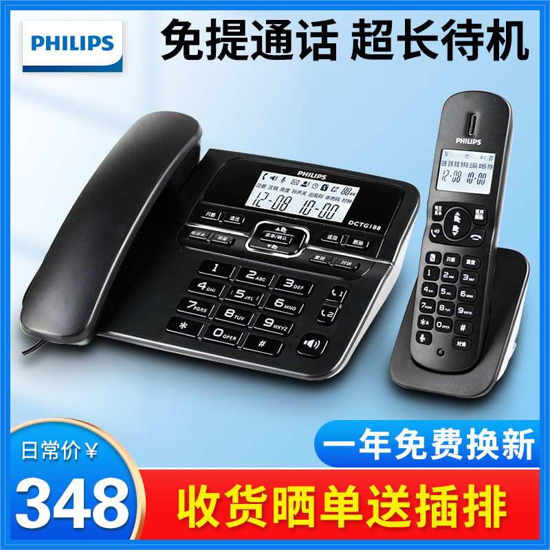 Philips DCTG188 digital radiotelephone landline home office wireless mother machine one to one