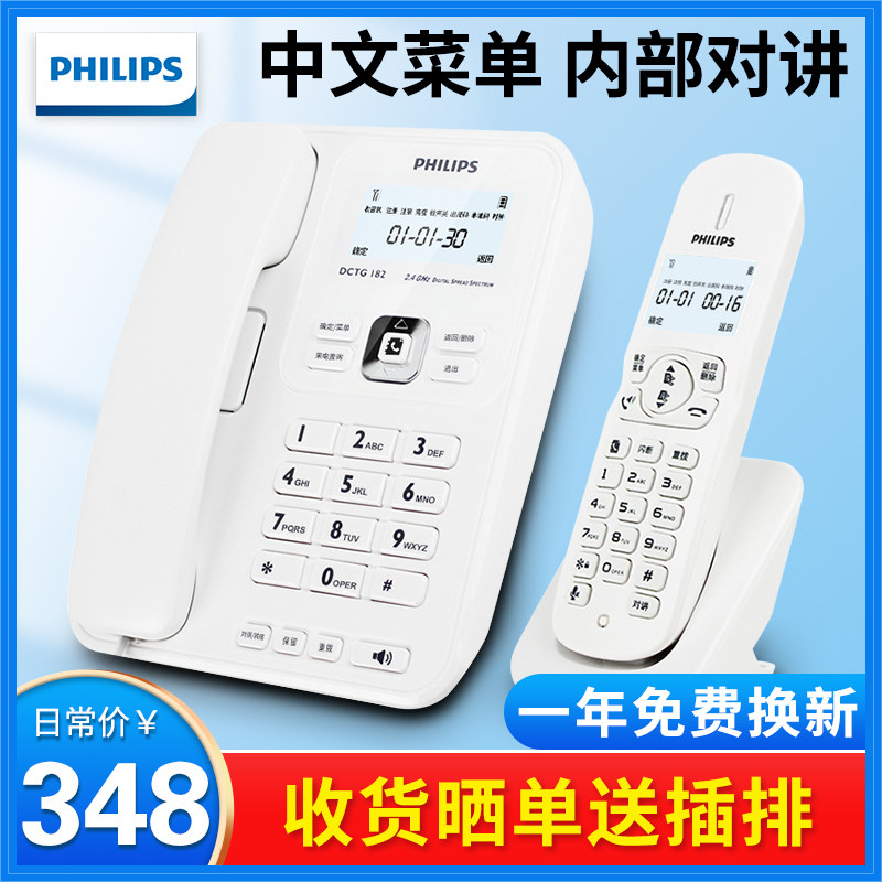Philips DCTG182 Digital Wireless Telephone Landline Wireless Home Office Double Hands-Free