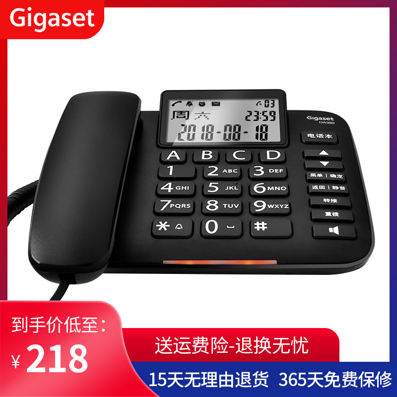 Gigaset DA380 elderly telephone wired telephone landline home wired caller id phone