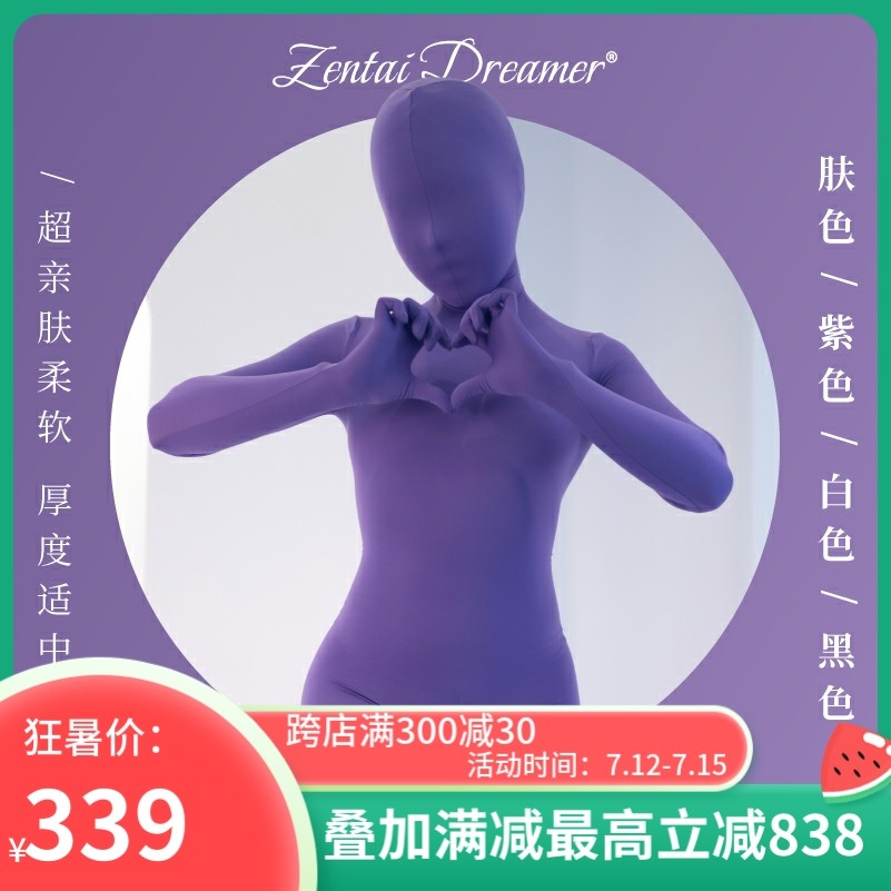 Zentai Dreamer (Kiss Baby) All-inclusive tights Soft super skin-friendly thickness is moderate