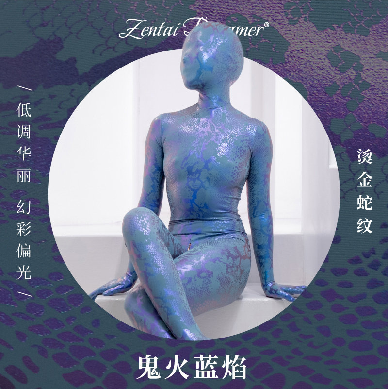 Zentai Dreamer)ZD21 Ghost Fire Blue Flame) Snakeskin all-inclusive tights with low-key color and gorgeous texture