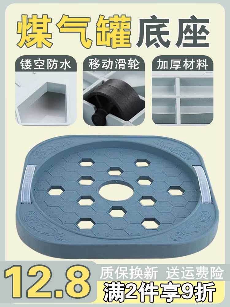 Gas bottle rack mobile bracket liquefied bottle flower pot bucket tray rack kitchen gas bottle base pad height