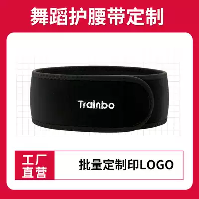 Dance belt practice dance special children's corset belt singing martial arts plate embroidery custom printed logo