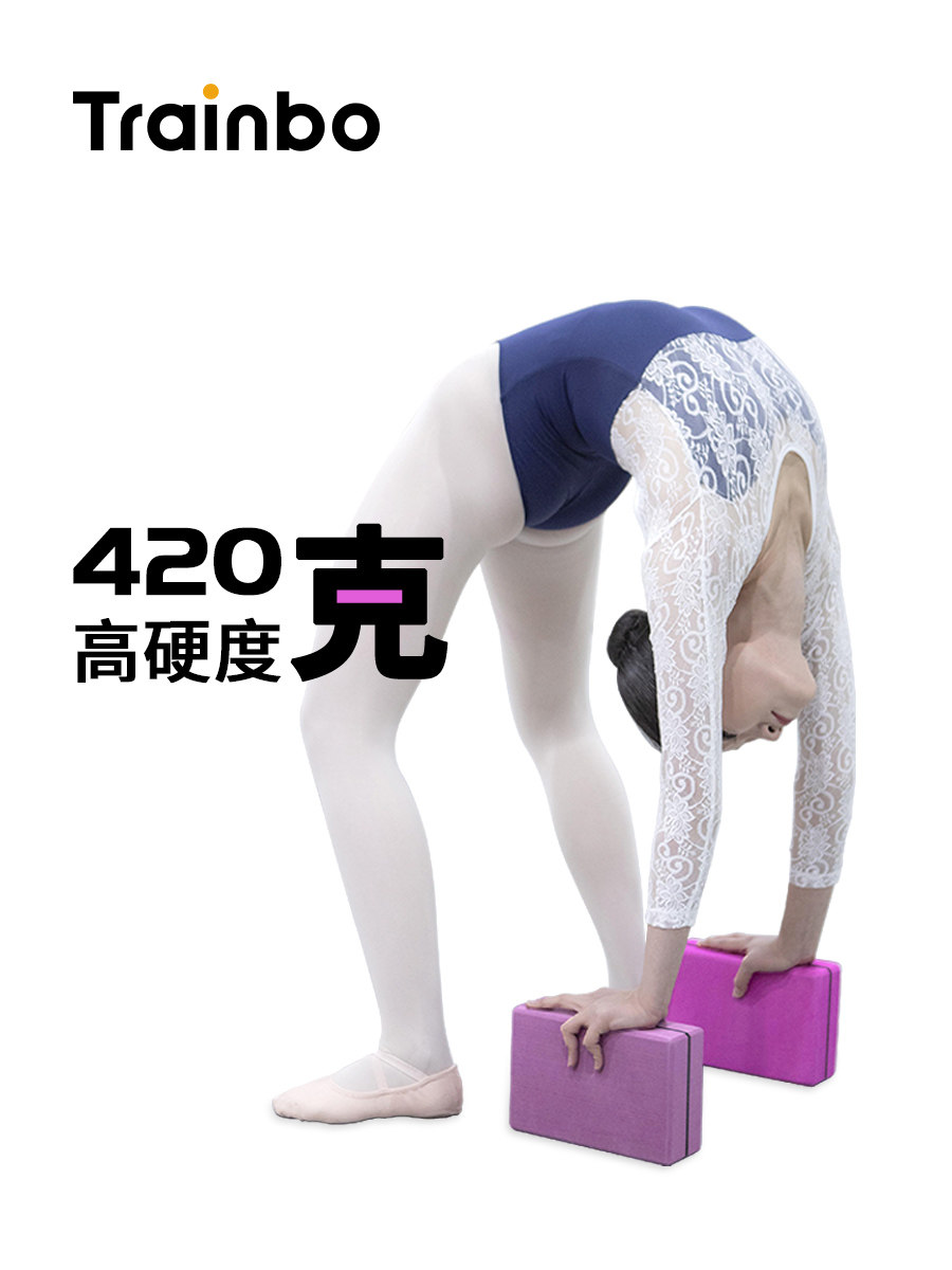 High density yoga brick Dance brick Weighted and hardened Children dance special practice balance crack fork practice leg press brick