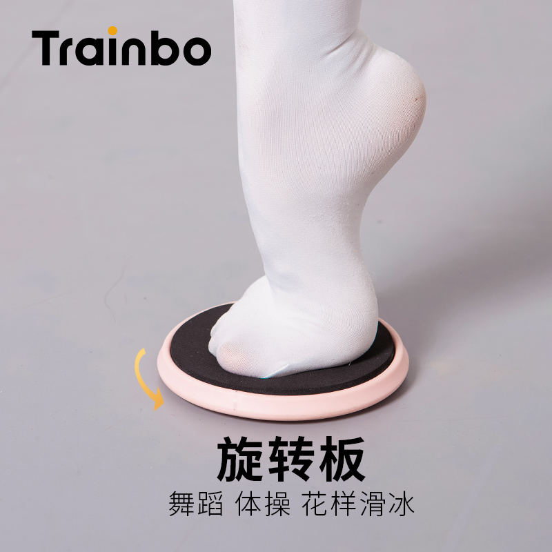 Trainbo Dance Ballet Spinning Board God Spinning Practice Spinner Four-Digit Spin Figure Skating Round Turntable