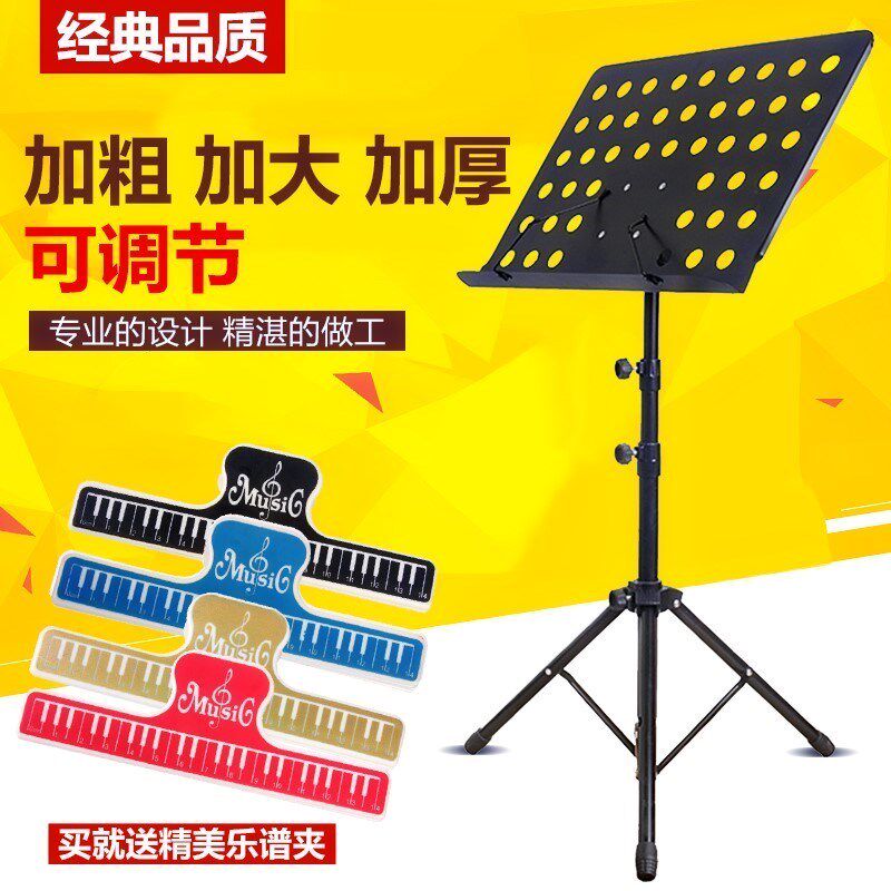 Music rack music rack music rack thickened simple home accordion bold guzheng staff clip music table bracket