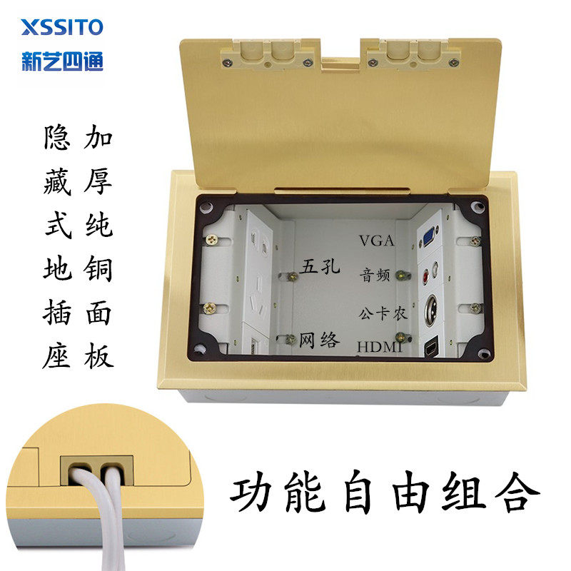 Side plug hidden ground plug multi-function VGA high-definition HDMI five-hole Internet phone open waterproof ground socket