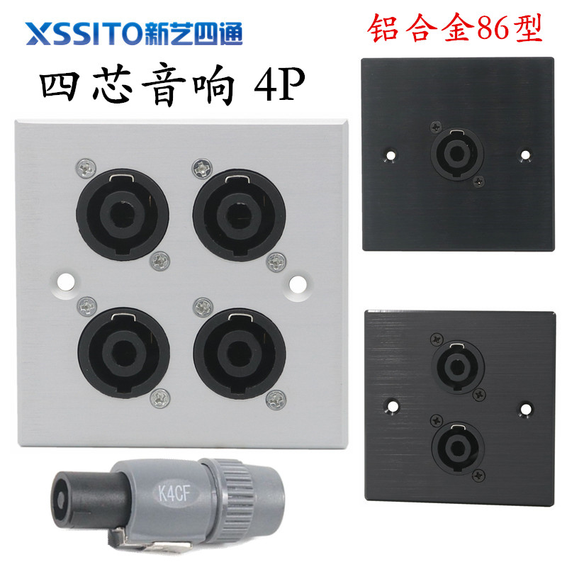 Type 86 aluminum alloy panel 4P stage audio socket welding big four-core speaker ohm Canon plug socket