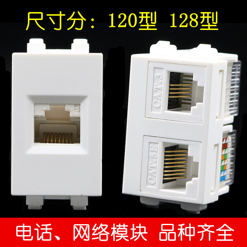 Network module socket Free pass-through super five or six gigabit network interface RJ45 computer 128 telephone accessories