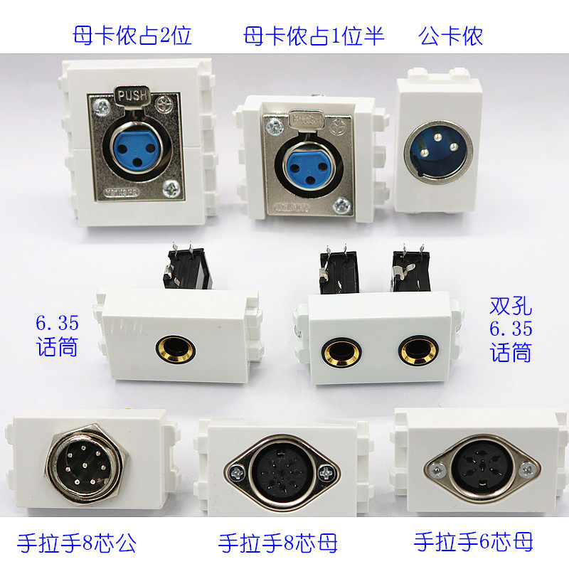 Ground Insertion Module Accessories Cannon mother head male head 8 Core 6 Core hand handle microphone plug Air module Conference room