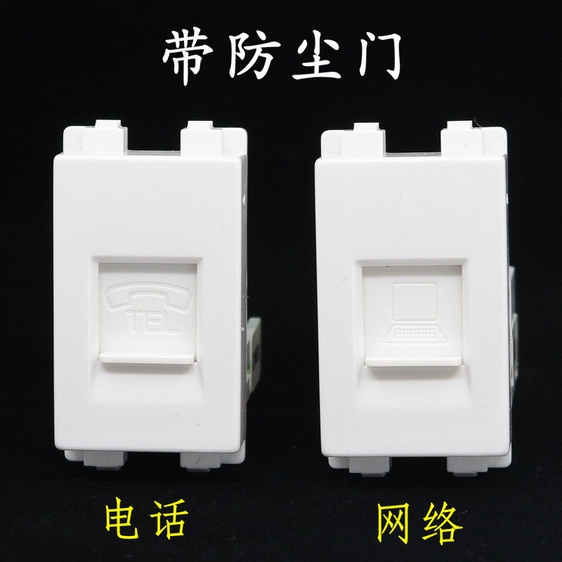 Free Fight Internet Module Socket RJ45 Mesh Route Accessories Free of tools Broadband Phone Module with protective door 128 Type