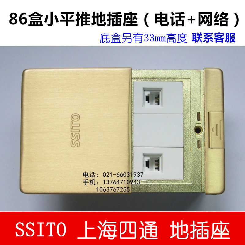 Side Slip Flat Push Type Waterproof Ground Socket Phone Voice computer Internet RJ45 Kannon delivered bottom box