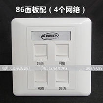 Four-digit telephone computer network information panel Category 5e 6 shielded network passed test 86 panel socket