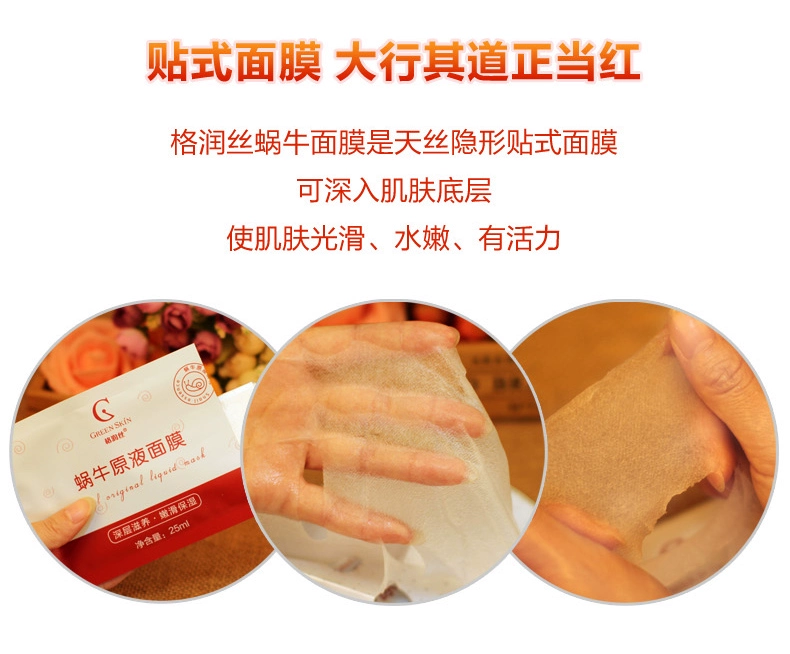 20 miếng 润 丝 mask Mặt nạ dạng lỏng ốc sên Nuôi dưỡng và giữ ẩm giấy Tencel mặt nạ vitamin