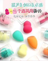 Grunn silk makeup powder puff gourd oblique cut surface makeup sponge dry and wet dual-purpose makeup Egg gourd Cotton