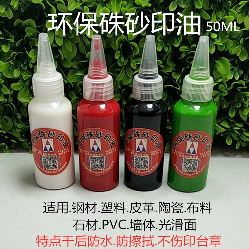 Versatile White Print Oil Environmentally Friendly SAND PRINTING TABLE WHITE OIL MULTIFUNCTION QUICK DRY ODORLESS PRINT OIL BOTTLE GLASSES DROP-TAOBAO
